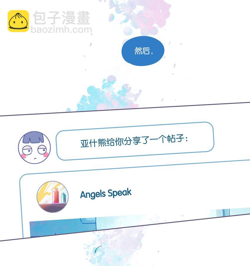 P.S.我在湖邊等你 - 23 chapter.23(1/2) - 5