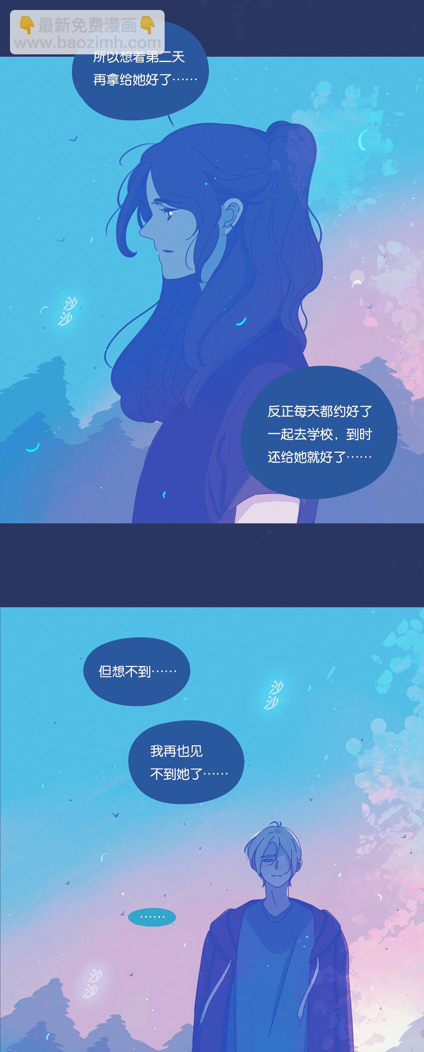 P.S.我在湖边等你 - 23 chapter.23(1/2) - 5