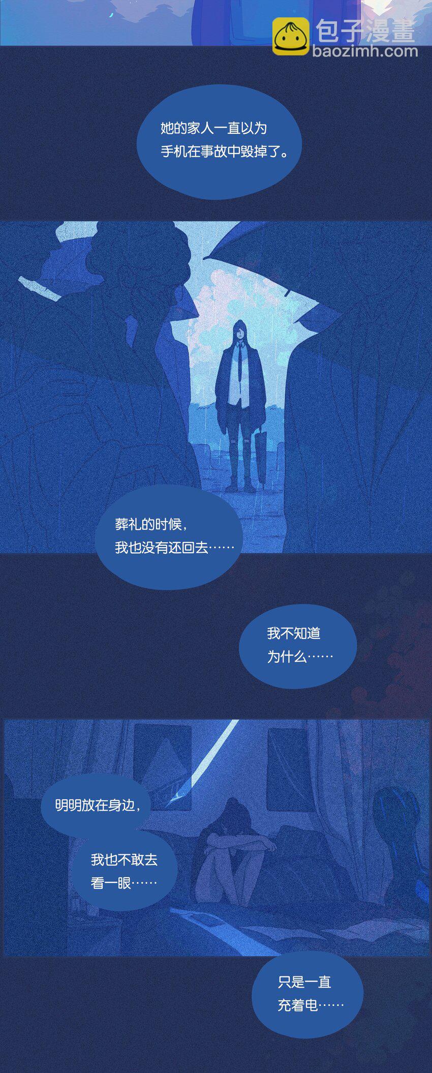 P.S.我在湖邊等你 - 23 chapter.23(1/2) - 6