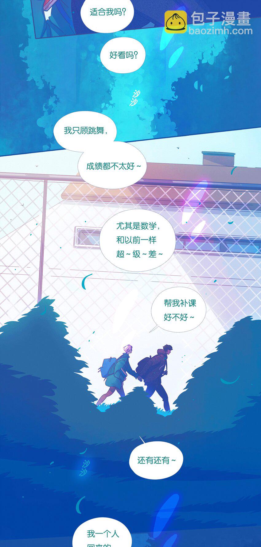 P.S.我在湖邊等你 - 25 chapter.25 - 5