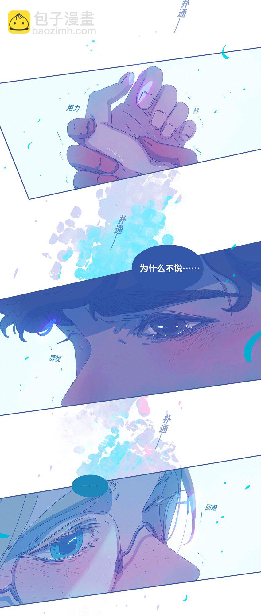 P.S.我在湖邊等你 - 25 chapter.25 - 3