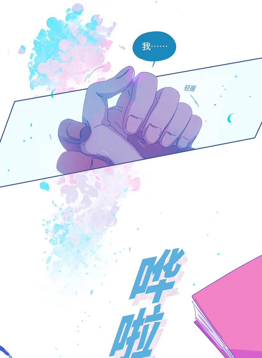 25 chapter.25-第26话