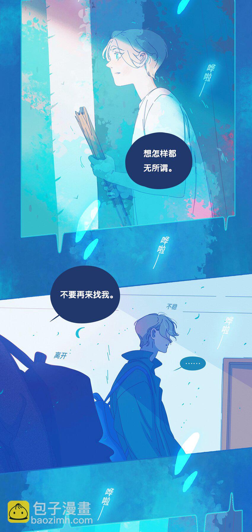 25 chapter.25-第26话