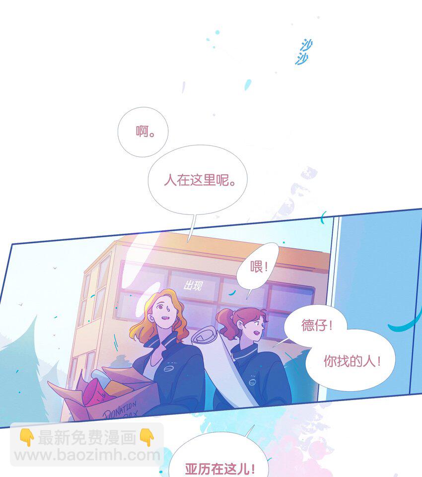 P.S.我在湖邊等你 - 25 chapter.25 - 6