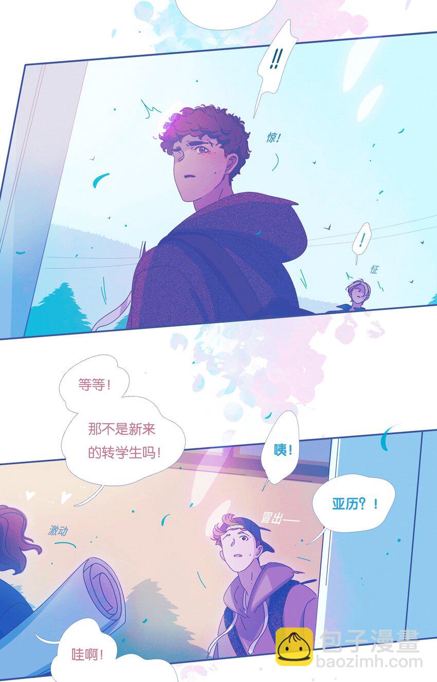 P.S.我在湖邊等你 - 25 chapter.25 - 7