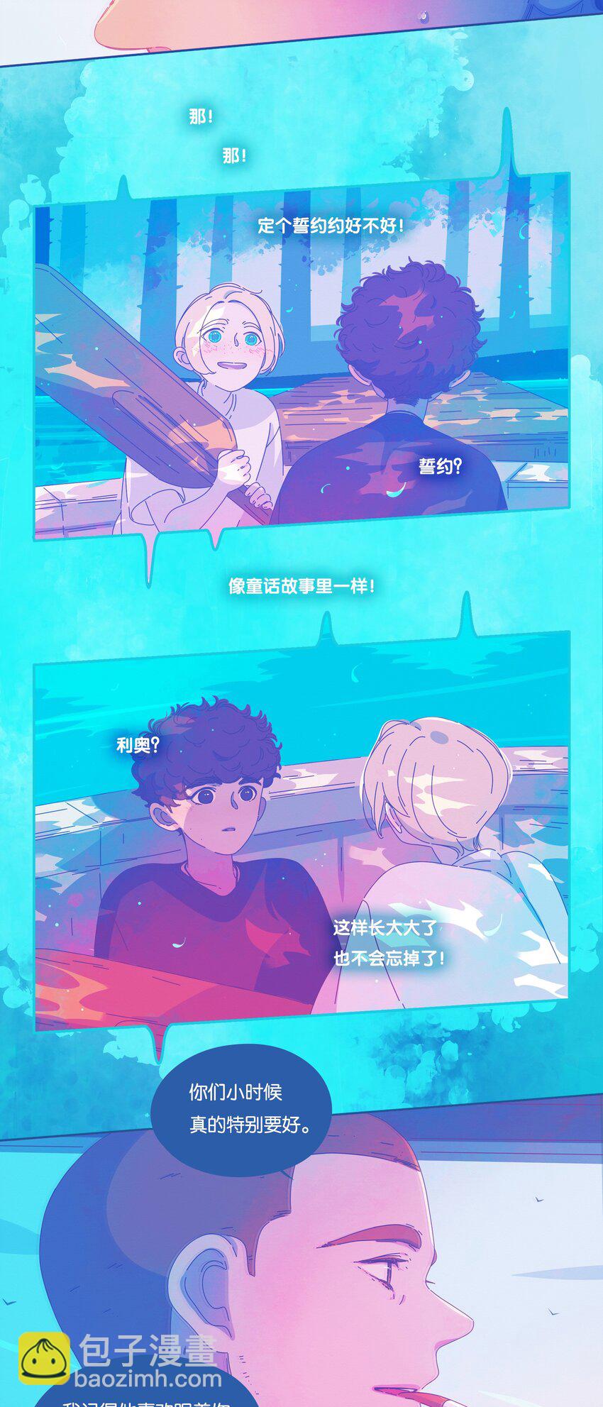 P.S.我在湖邊等你 - 27 chapter.27(1/2) - 4