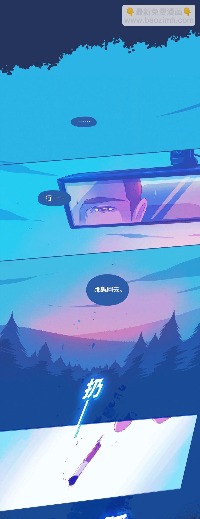 P.S.我在湖邊等你 - 27 chapter.27(1/2) - 8