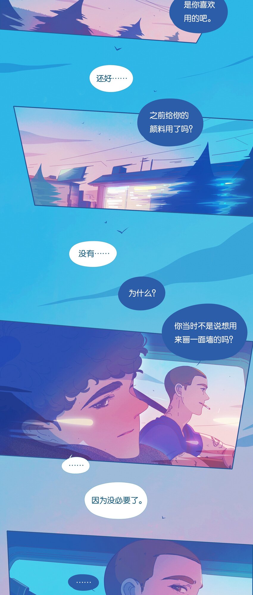 P.S.我在湖邊等你 - 27 chapter.27(1/2) - 2