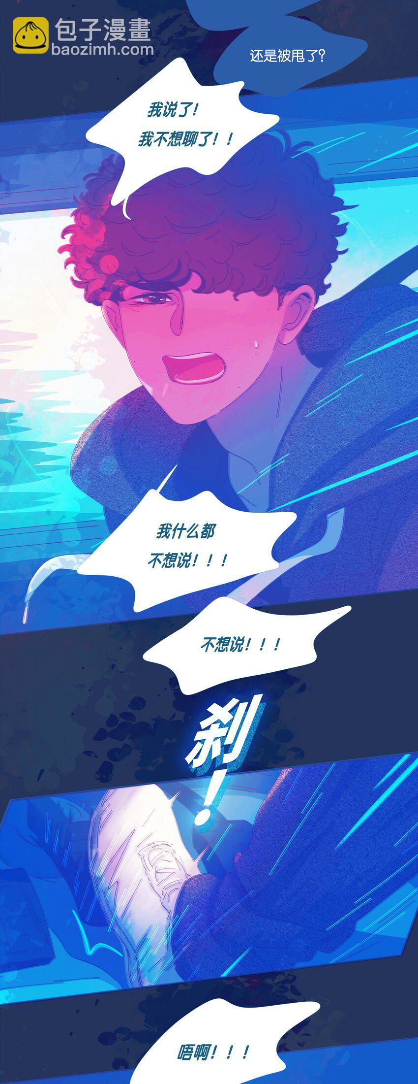 P.S.我在湖邊等你 - 27 chapter.27(1/2) - 4