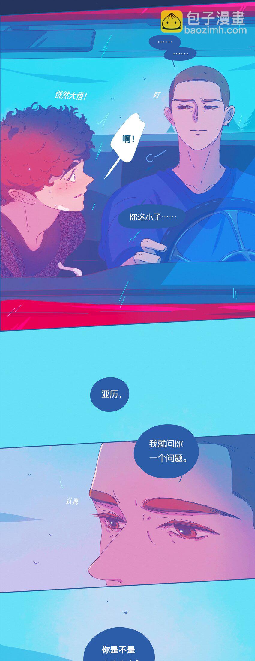 P.S.我在湖邊等你 - 27 chapter.27(1/2) - 8