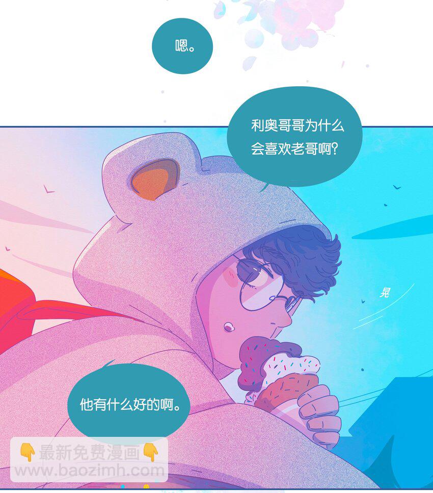 P.S.我在湖邊等你 - 27 chapter.27(1/2) - 2