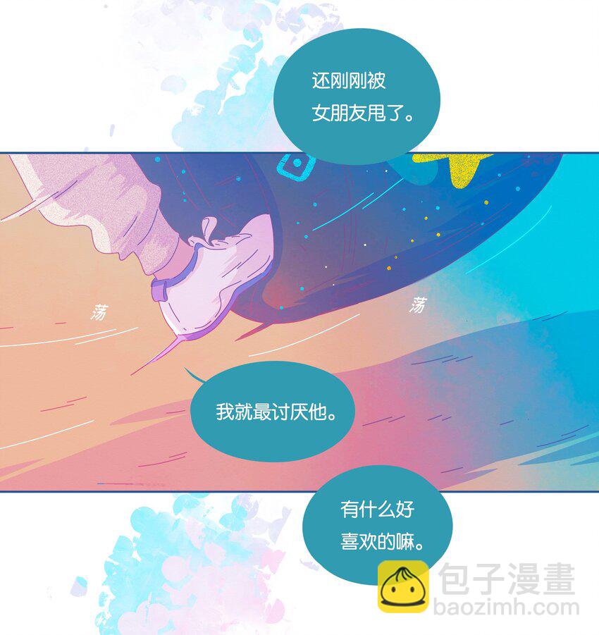 P.S.我在湖邊等你 - 27 chapter.27(1/2) - 4