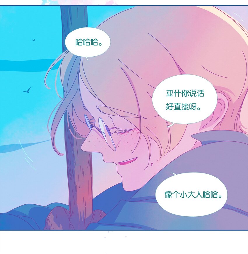 P.S.我在湖邊等你 - 27 chapter.27(1/2) - 5