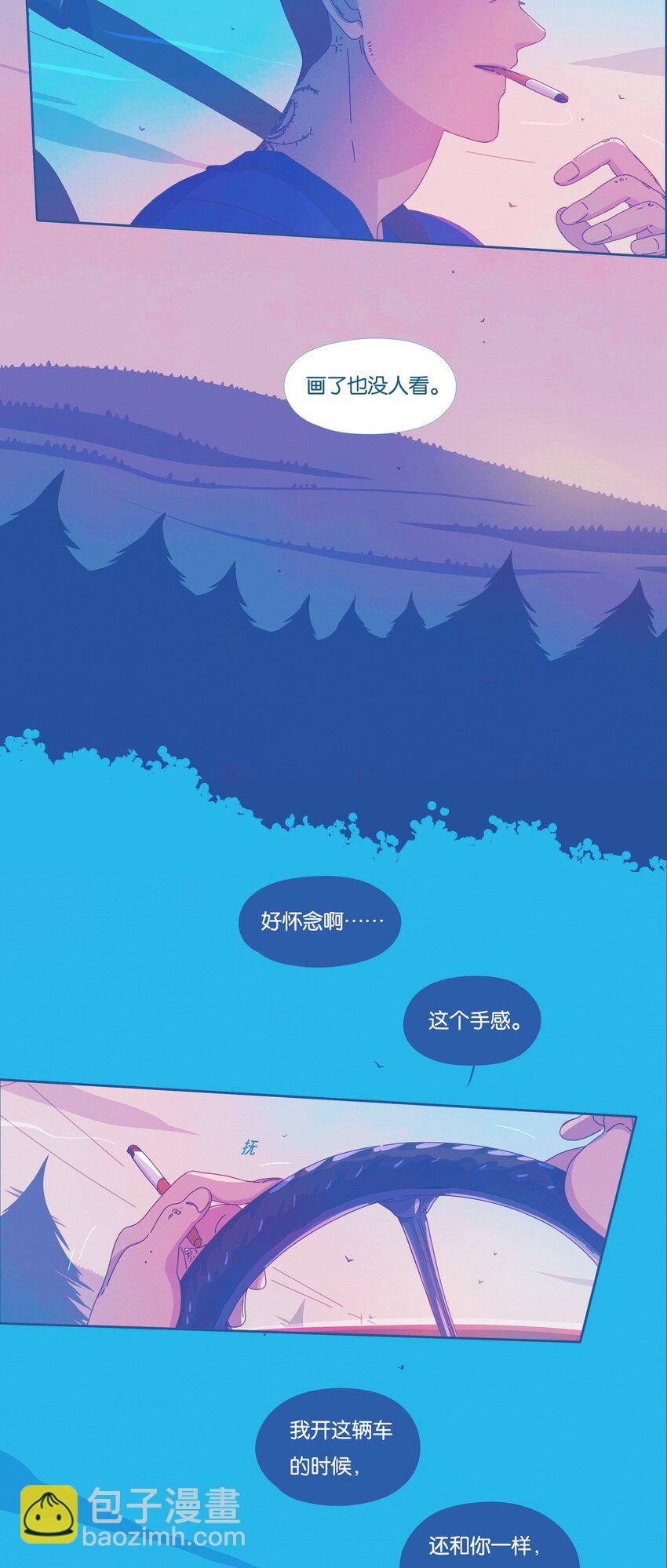 P.S.我在湖邊等你 - 27 chapter.27(1/2) - 3