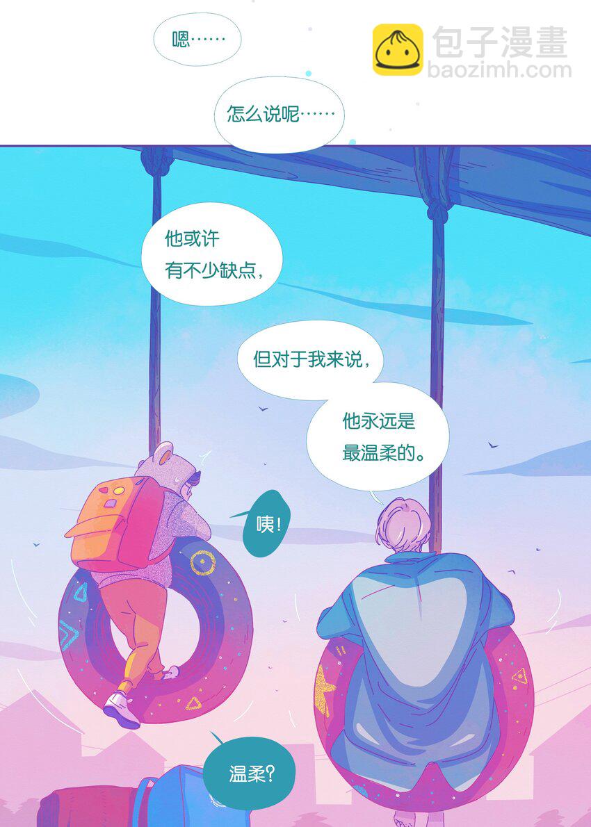 P.S.我在湖邊等你 - 27 chapter.27(1/2) - 6