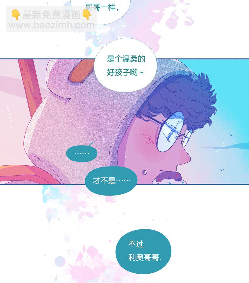 P.S.我在湖邊等你 - 27 chapter.27(1/2) - 6