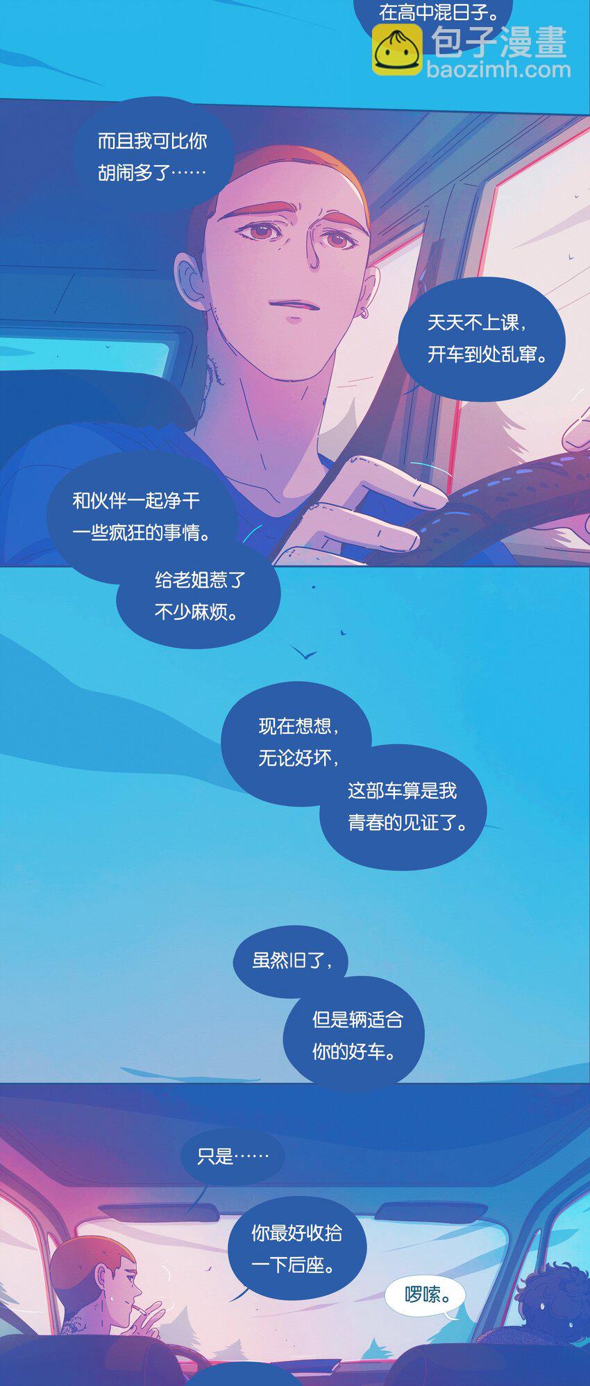 P.S.我在湖邊等你 - 27 chapter.27(1/2) - 4