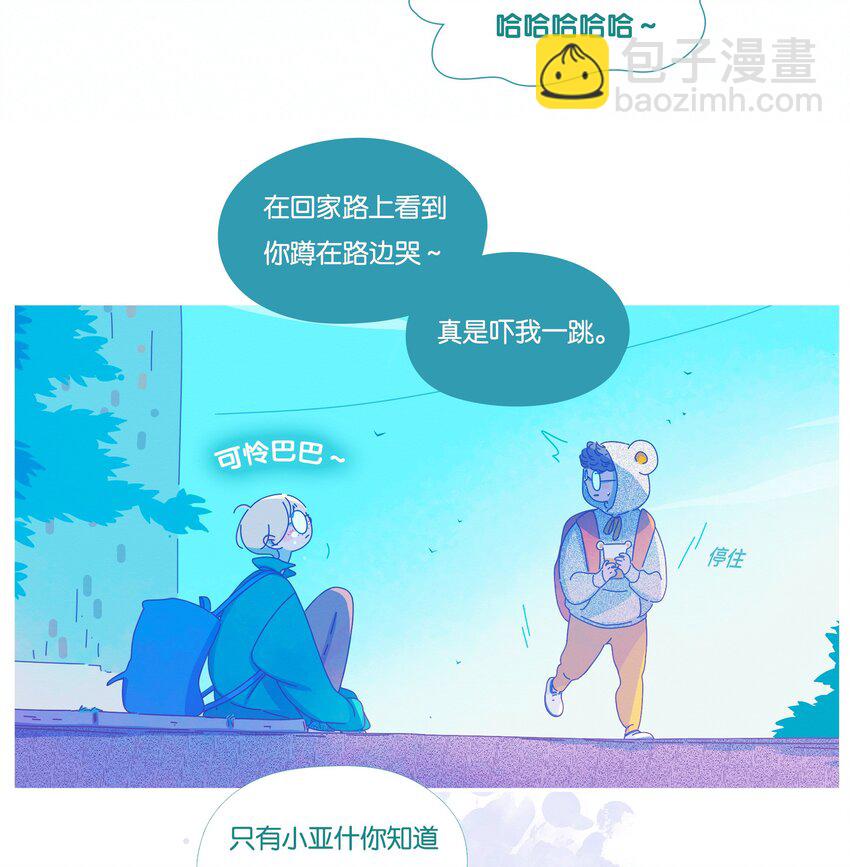 P.S.我在湖邊等你 - 27 chapter.27(1/2) - 8