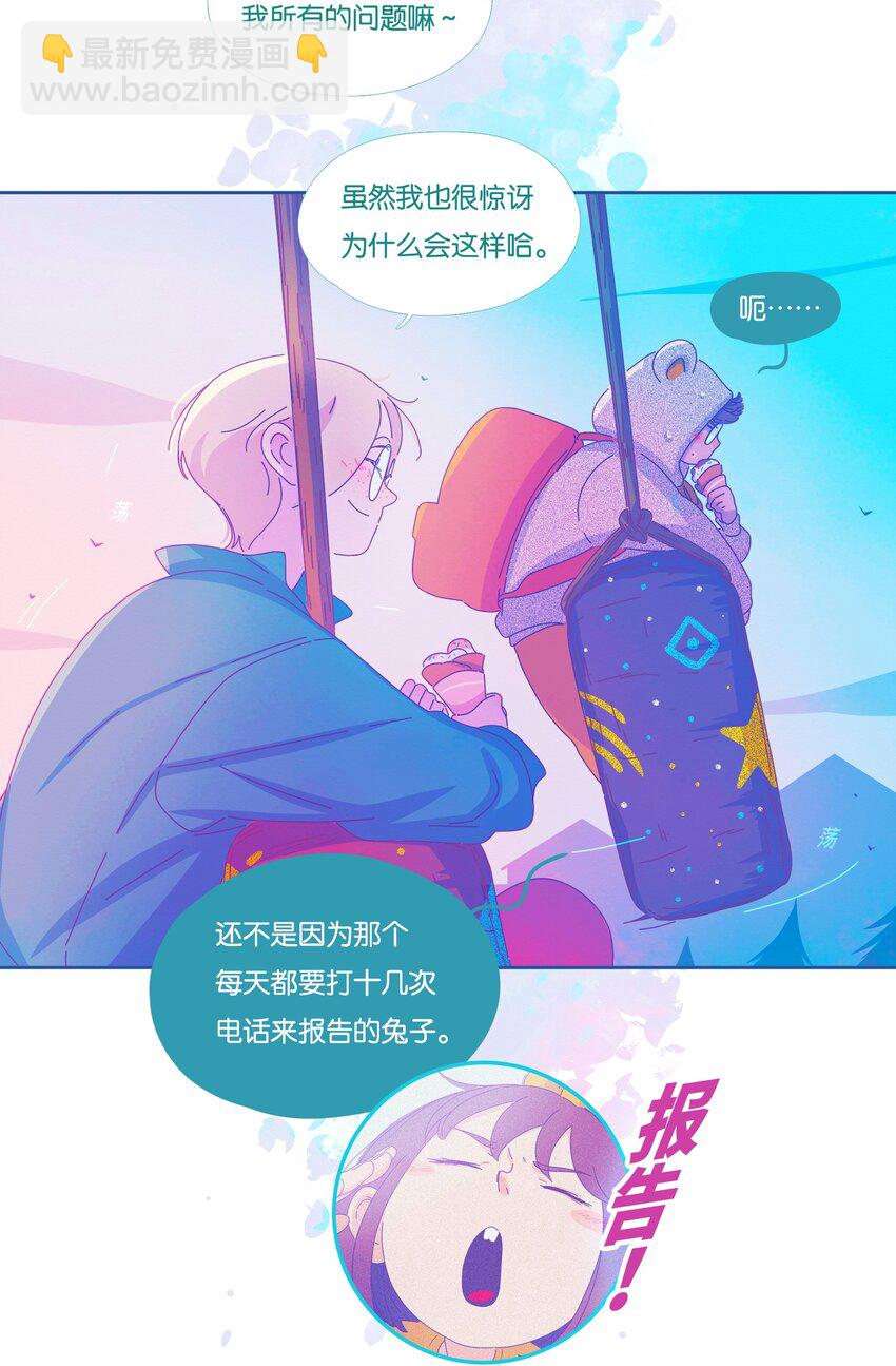 P.S.我在湖邊等你 - 27 chapter.27(1/2) - 1