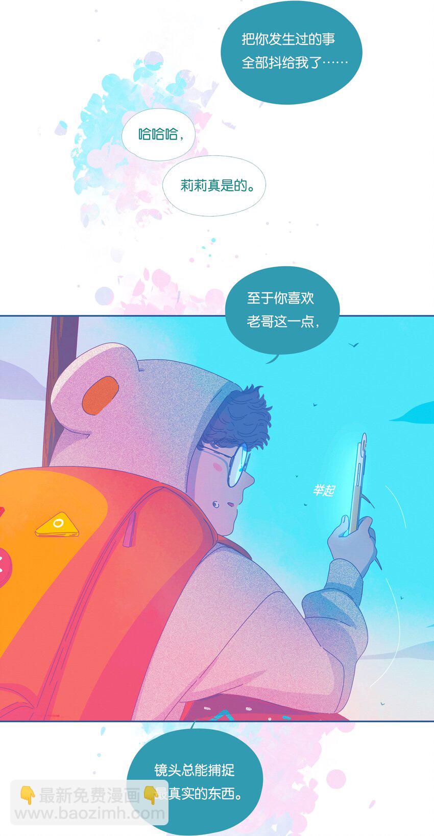 P.S.我在湖邊等你 - 27 chapter.27(1/2) - 2