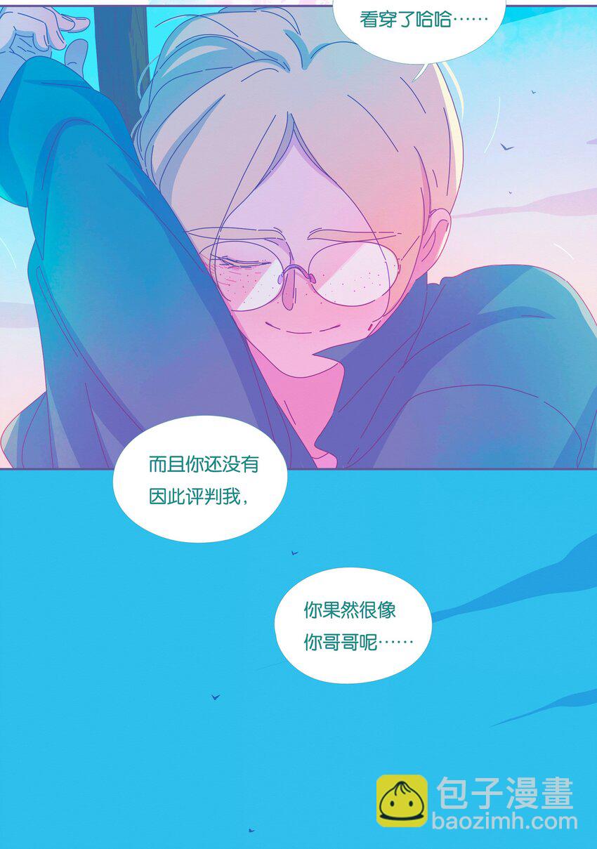 P.S.我在湖邊等你 - 27 chapter.27(1/2) - 4