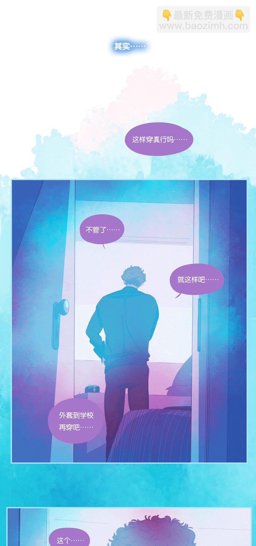 P.S.我在湖邊等你 - 27 chapter.27(2/2) - 1