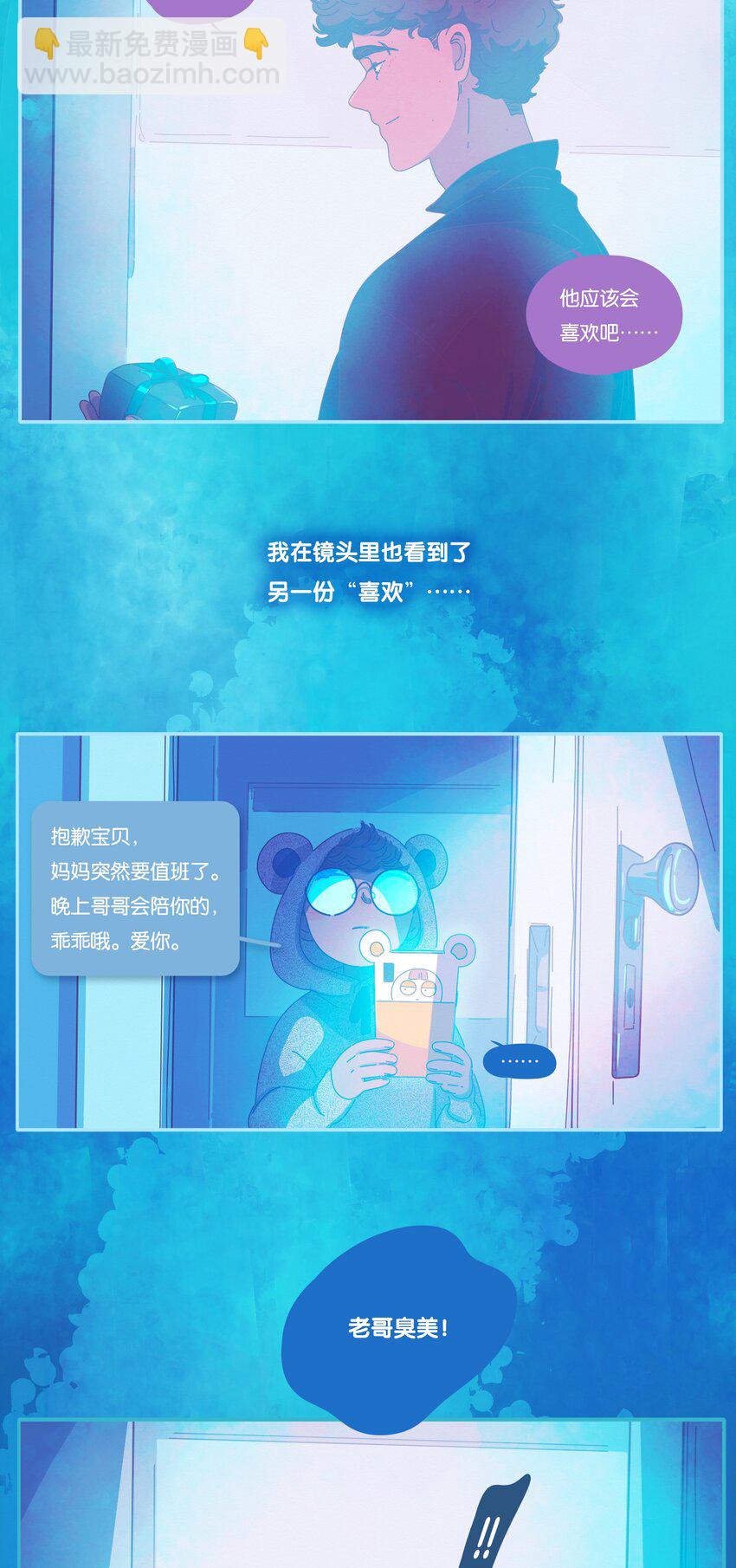 P.S.我在湖邊等你 - 27 chapter.27(2/2) - 2