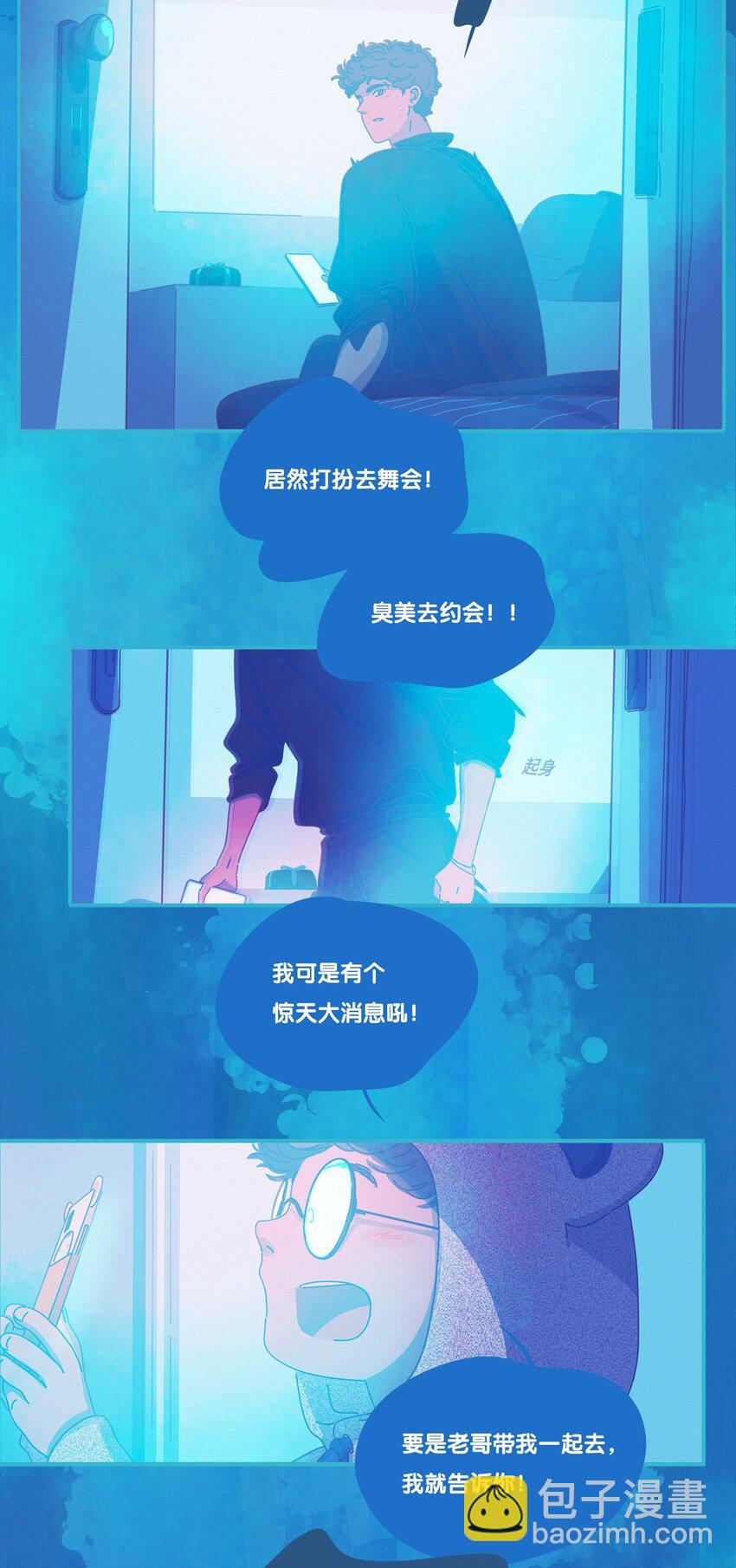 P.S.我在湖邊等你 - 27 chapter.27(2/2) - 3