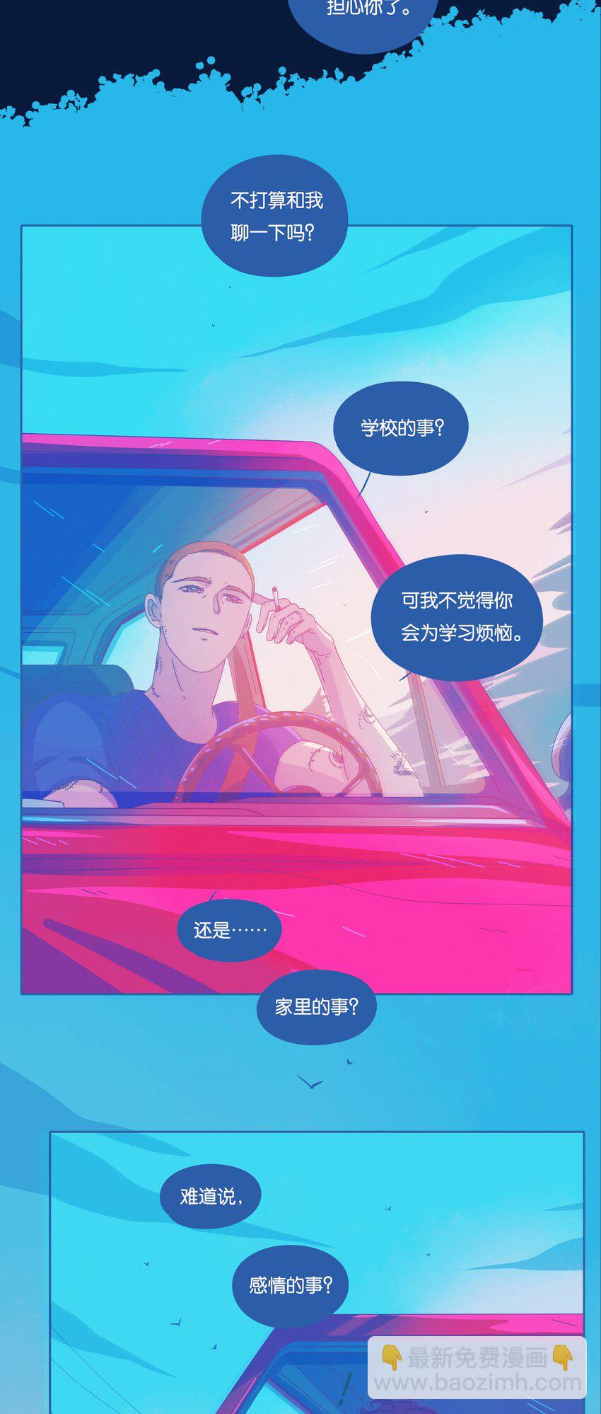 P.S.我在湖邊等你 - 27 chapter.27(1/2) - 6