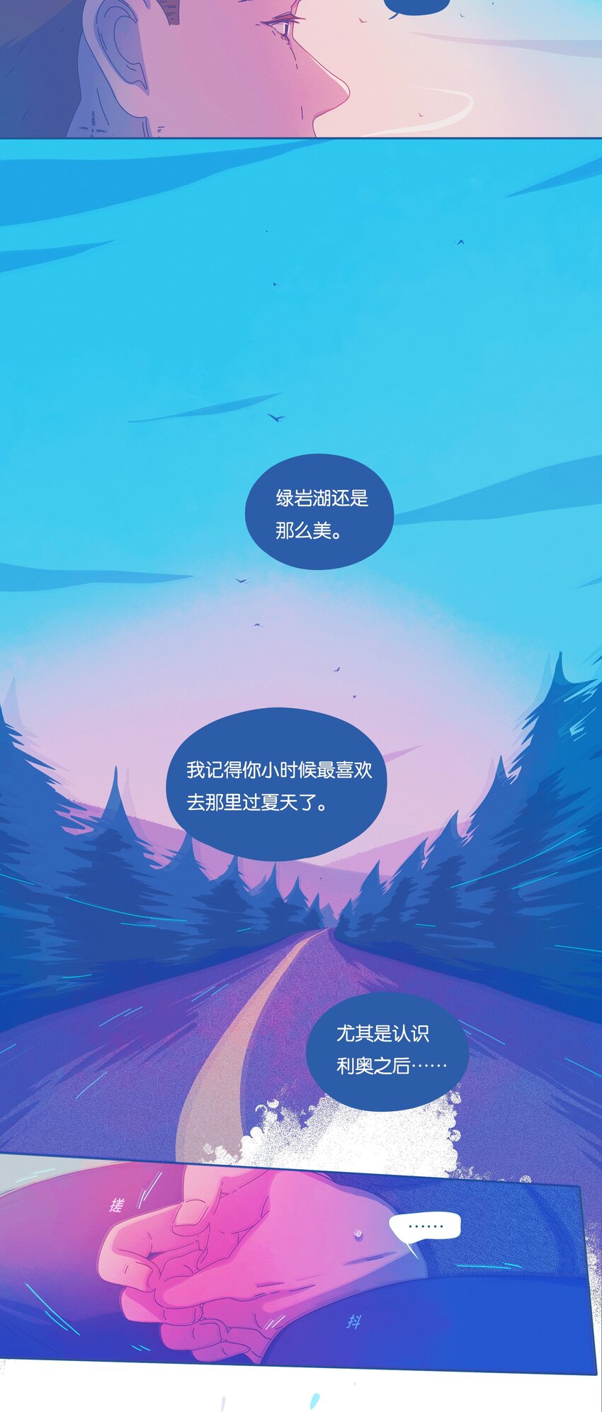 P.S.我在湖邊等你 - 27 chapter.27(1/2) - 1