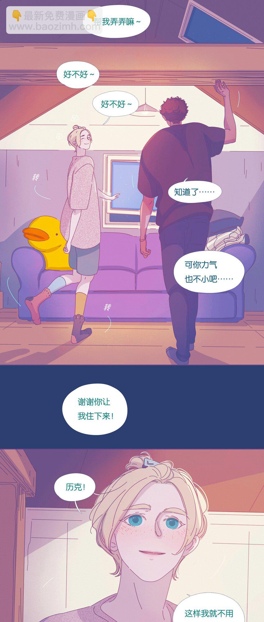 P.S.我在湖邊等你 - 29 chapter.29 - 3