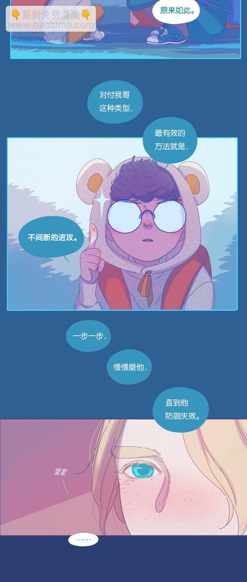 29 chapter.29-第30话