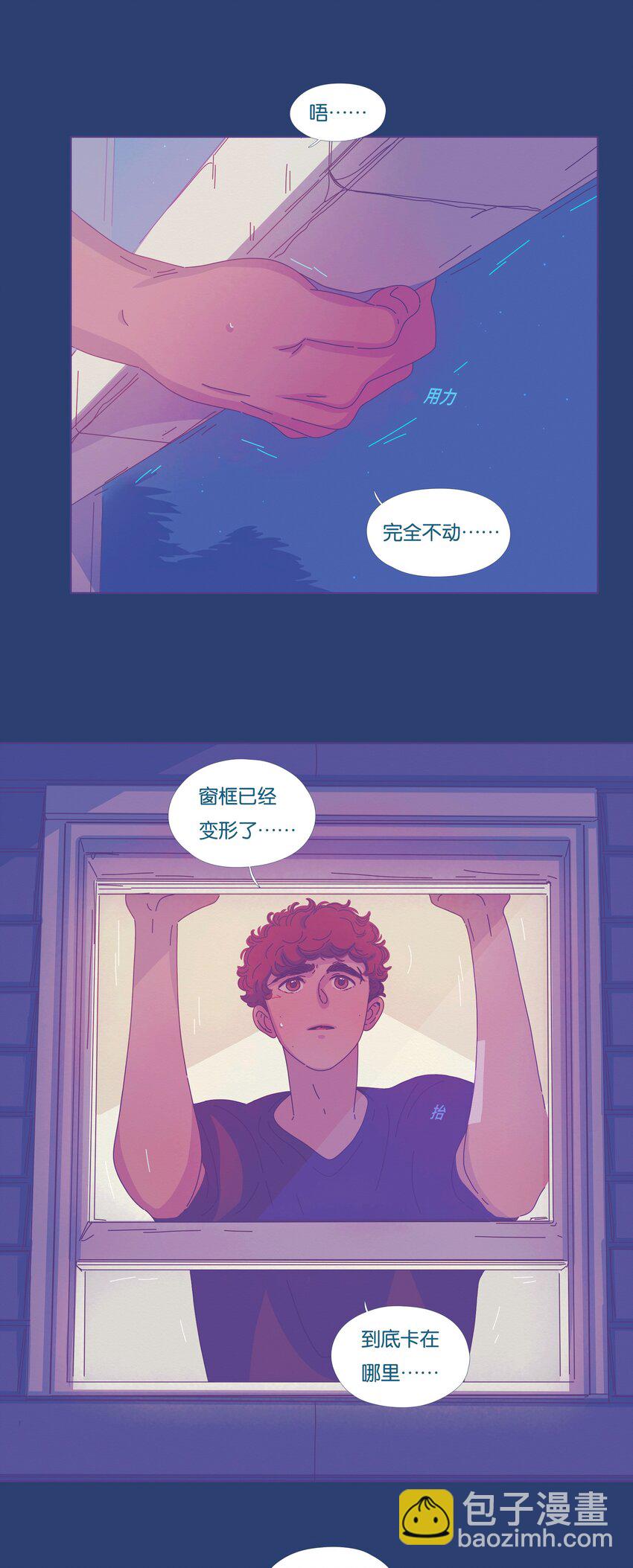 P.S.我在湖邊等你 - 29 chapter.29 - 2