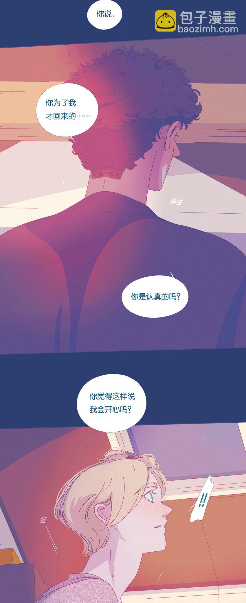 P.S.我在湖邊等你 - 29 chapter.29 - 3