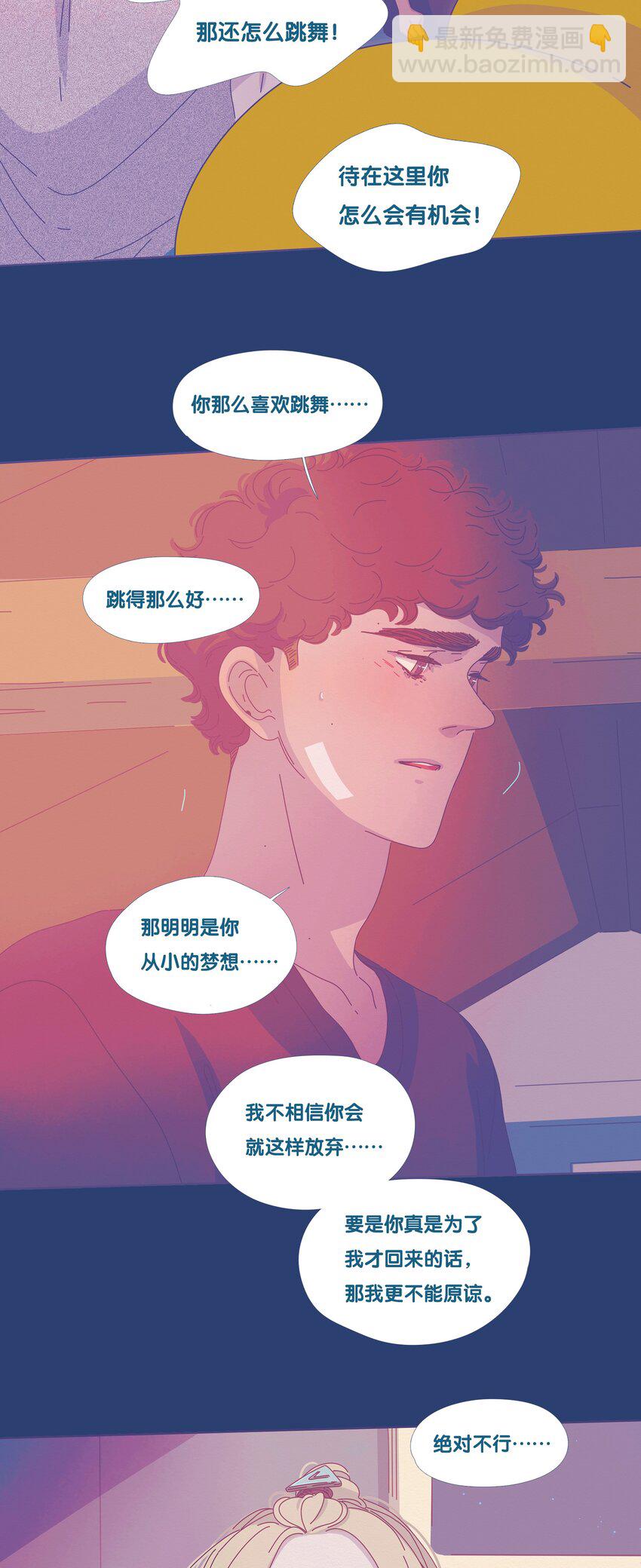 P.S.我在湖邊等你 - 29 chapter.29 - 5