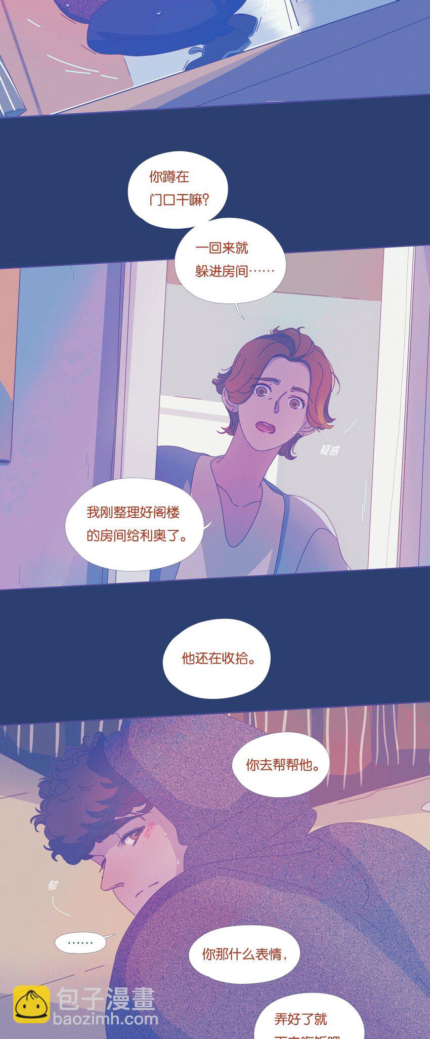 P.S.我在湖邊等你 - 29 chapter.29 - 4