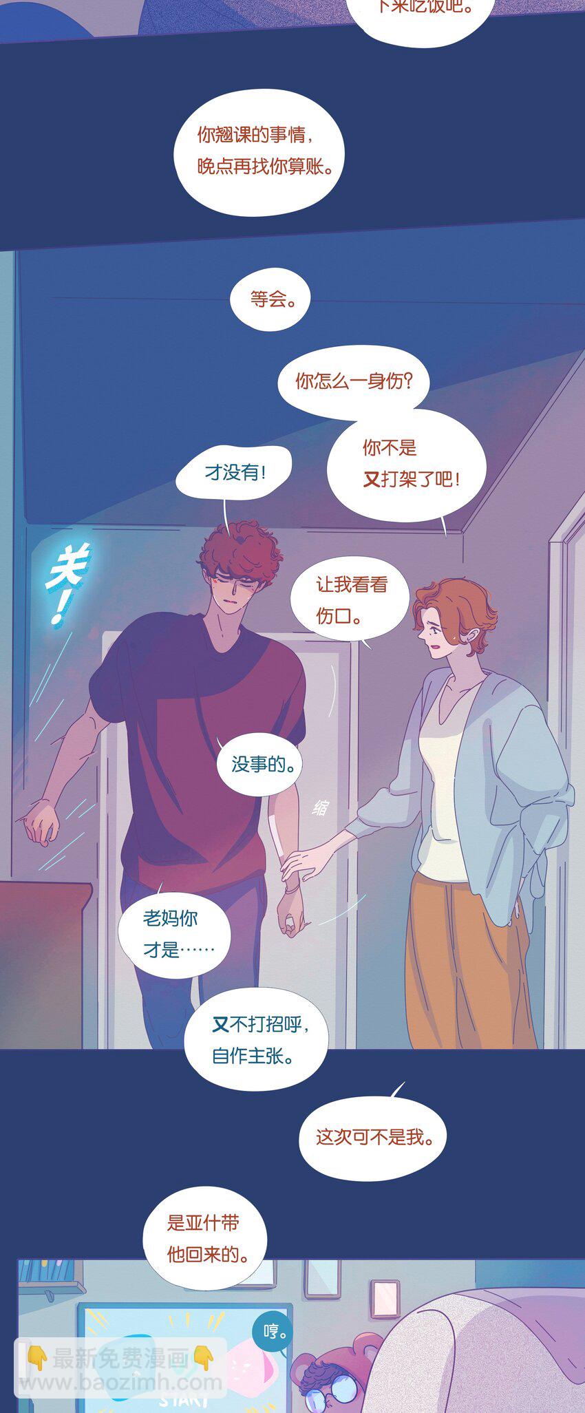 P.S.我在湖邊等你 - 29 chapter.29 - 5