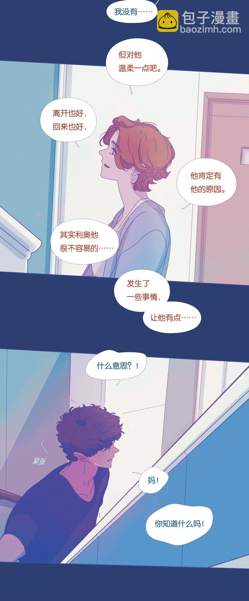 29 chapter.29-第30话