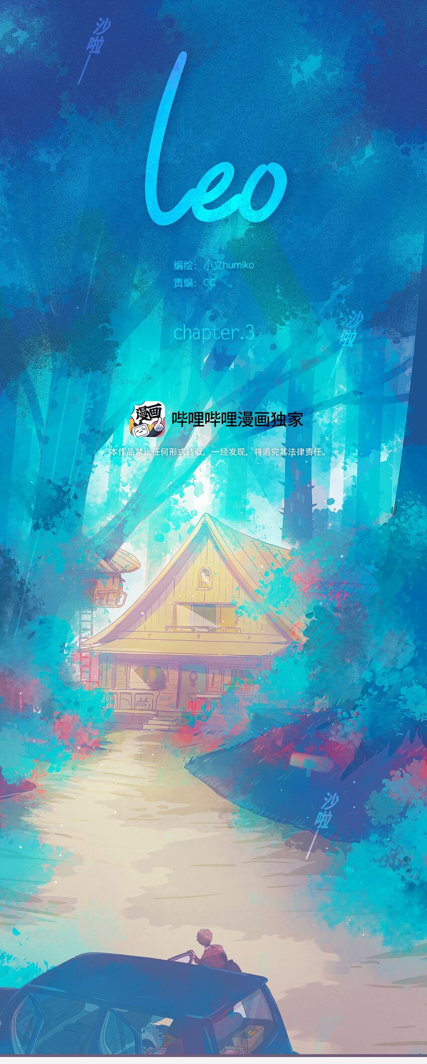 03 chapter.3-第4话