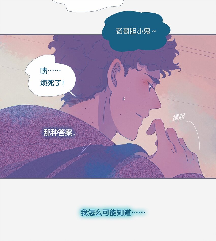 P.S.我在湖邊等你 - 03 chapter.3 - 3