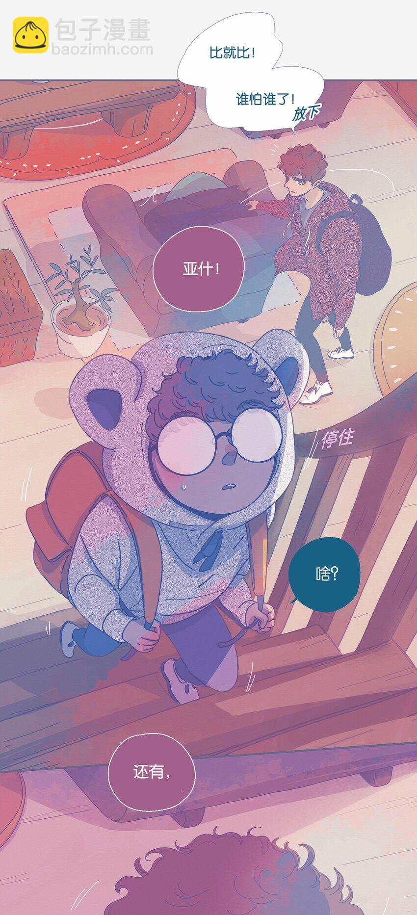 03 chapter.3-第4话