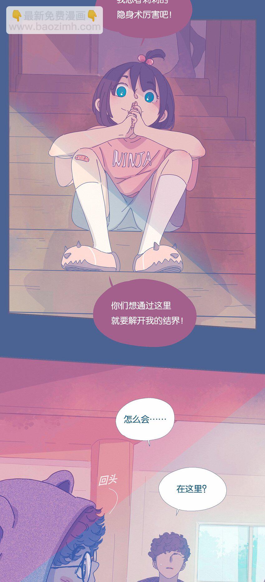 03 chapter.3-第4话