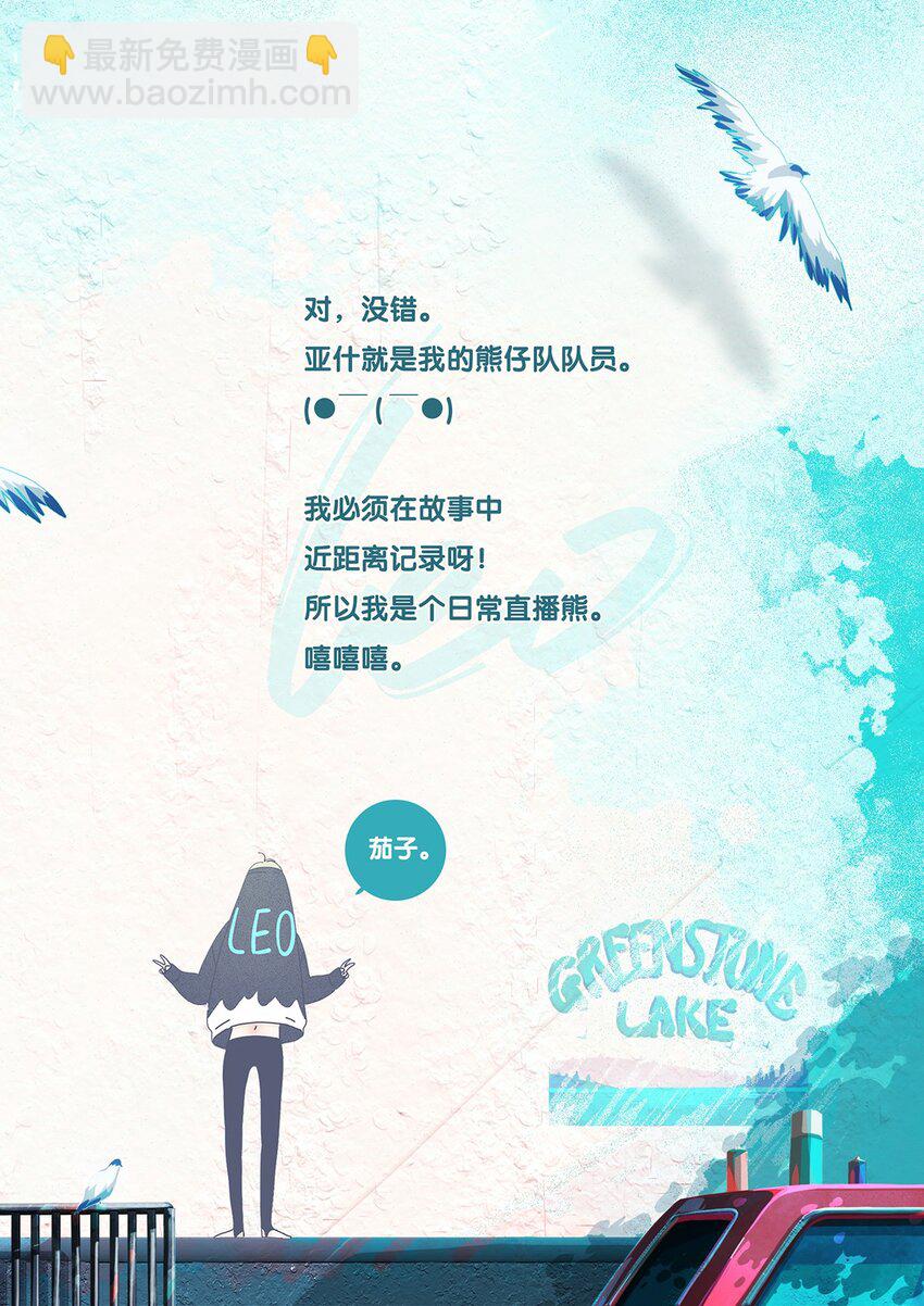 P.S.我在湖邊等你 - 03 chapter.3 - 2