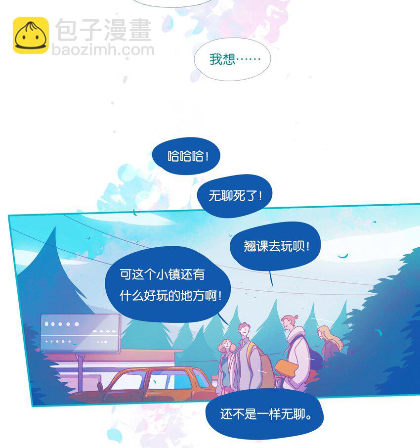 P.S.我在湖邊等你 - 32 chapter.32(1/2) - 7