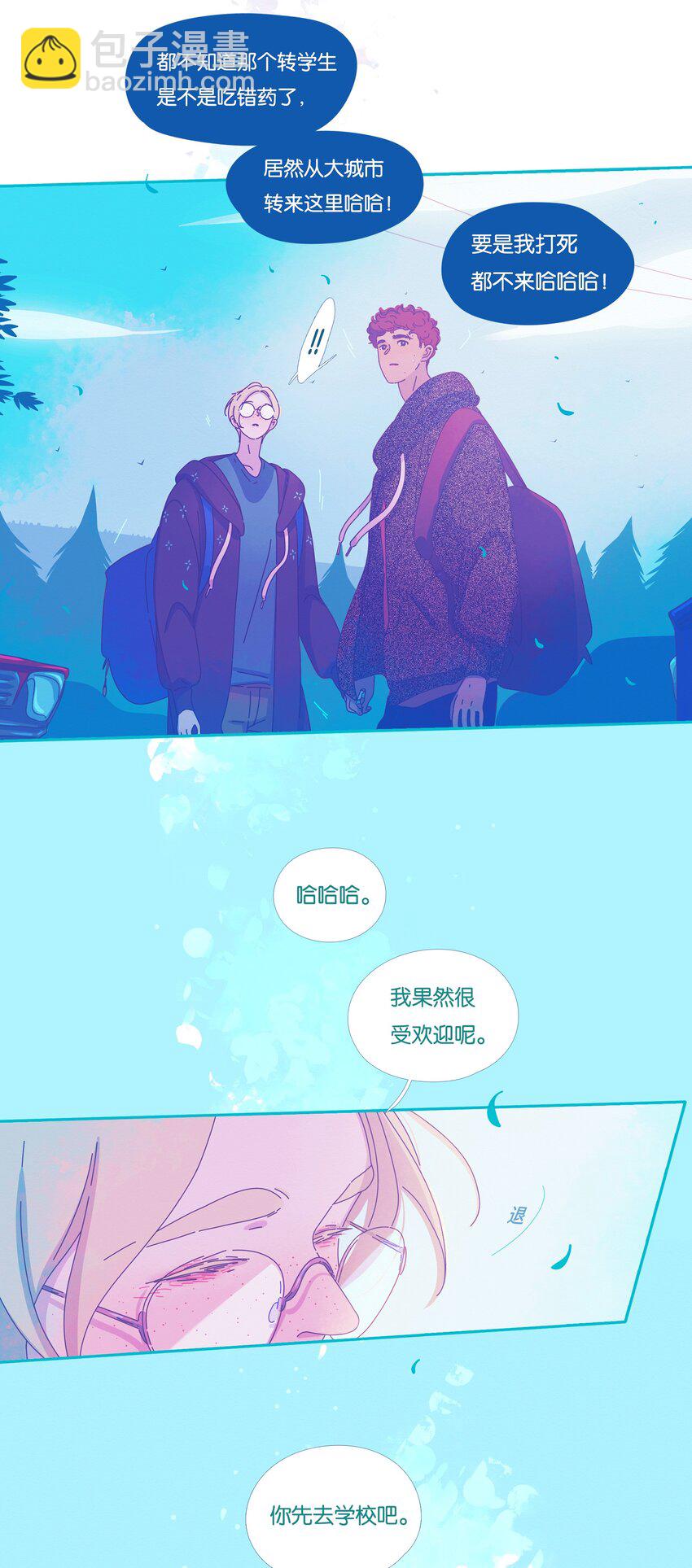 P.S.我在湖邊等你 - 32 chapter.32(1/2) - 8