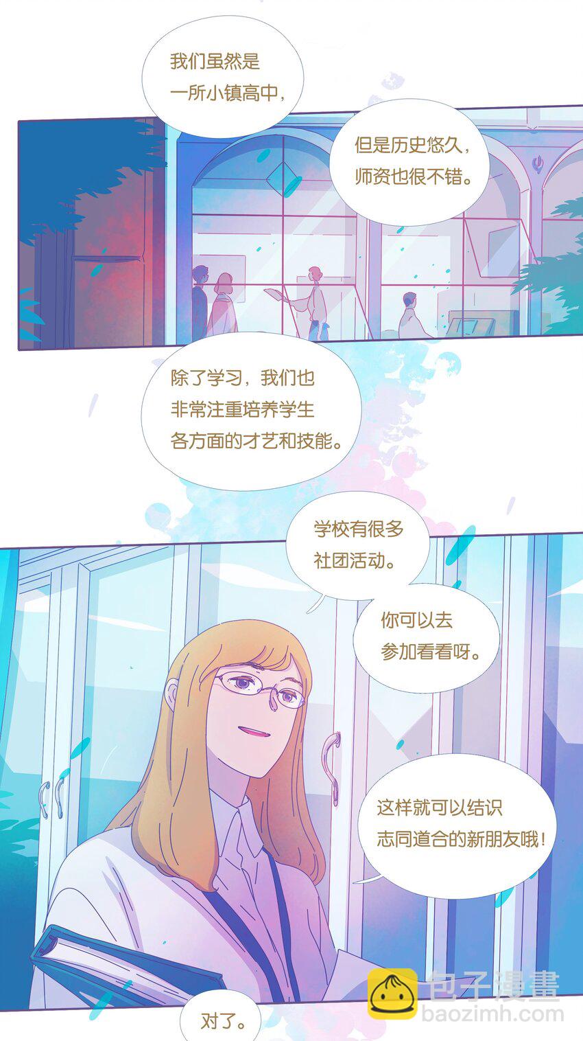 P.S.我在湖邊等你 - 32 chapter.32(1/2) - 5