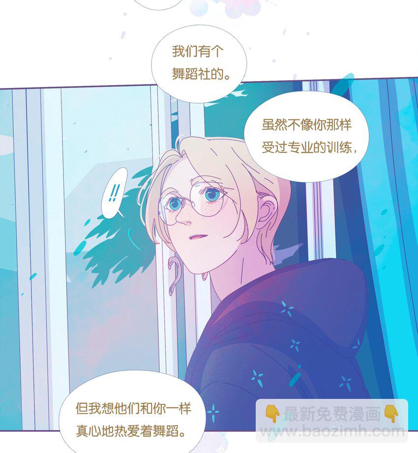 P.S.我在湖边等你 - 32 chapter.32(1/2) - 6