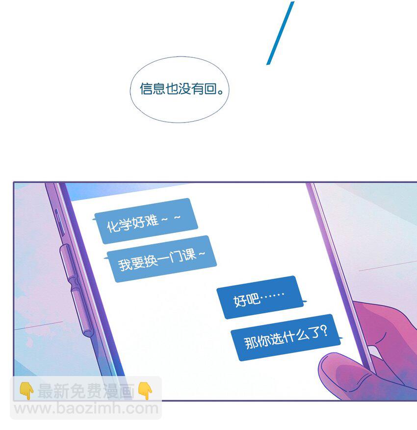 P.S.我在湖邊等你 - 32 chapter.32(1/2) - 4