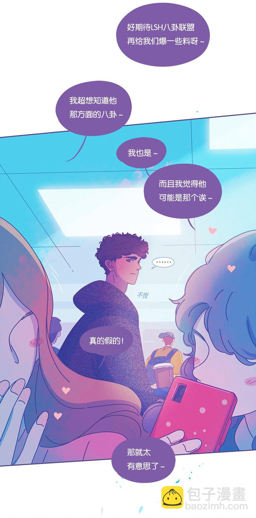 P.S.我在湖邊等你 - 32 chapter.32(1/2) - 3