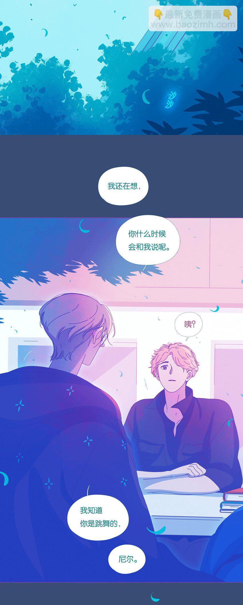 P.S.我在湖邊等你 - 34 chapter.34 - 1